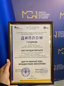 Престижний диплом міжнародного конкурсу для курсанток - ДонДУВС