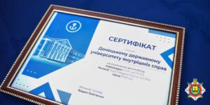 Сертифікат на отримання трьох автомобілів - ДонДУВС