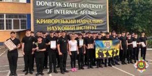 Національно-патриотичне виховання студентів - ДонДУВС