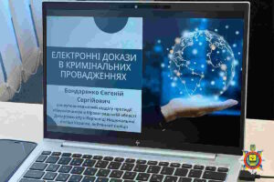 Тренінг для курсантів - ДонДУВС - DNUVS