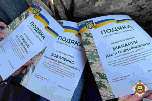 Подяка за активну участь - ДонДУВС - DNUVS